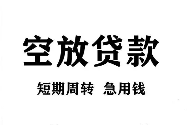 成都温江区正规短借