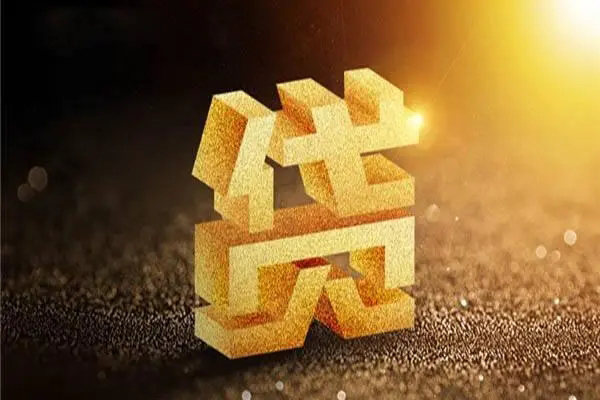 成都温江区民间短借-成都温江区小额信用贷款-成都温江区空借放款