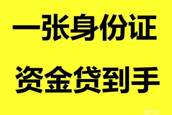 成都温江区地区公积金信用贷款-成都温江区大学生信用贷款-成都温江区私借空放免费上门