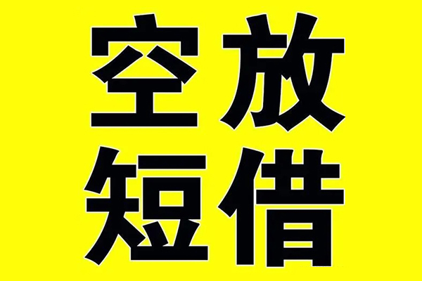 成都温江区私人身份证借私借-成都温江区民间借贷私人放款-成都温江区应急贷款