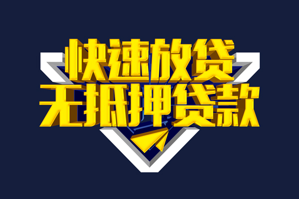 成都温江区抵押身份证贷款-成都温江区个人身份证借私借-成都温江区私借空放