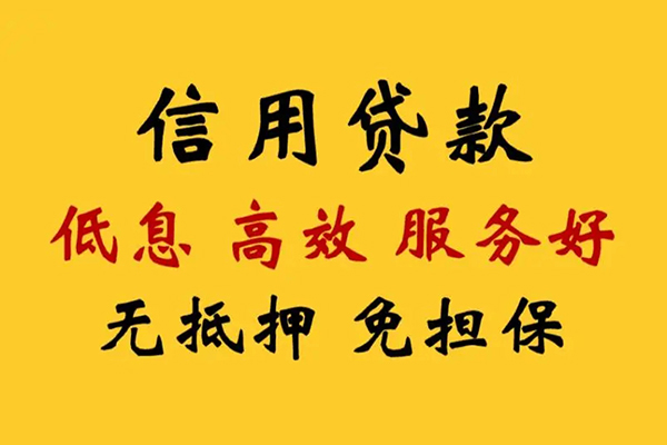 成都温江区哪里有小额贷款-成都温江区空放贷款当天下款-成都温江区民间短借