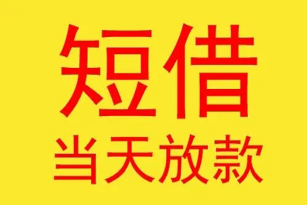 成都温江区地区身份证贷款-成都温江区正规小额贷款-成都温江区私人空放联系方式