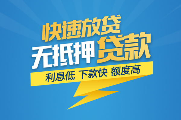 成都温江区身份证贷款平台-成都温江区贷款私借空放-成都温江区短借个人