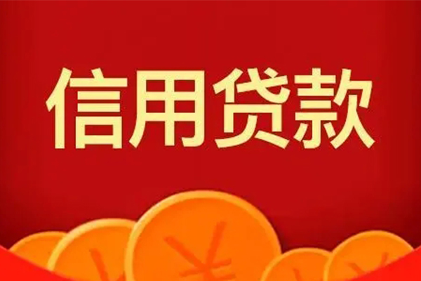 成都温江区个人贷款联系电话-成都温江区民间短期私借借款-成都温江区哪里可以民间借贷