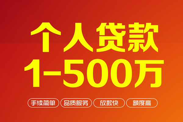 成都温江区私人私借-成都温江区民间借贷-成都温江区民间贷款