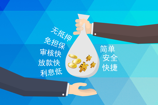 成都温江区个人工程贷款