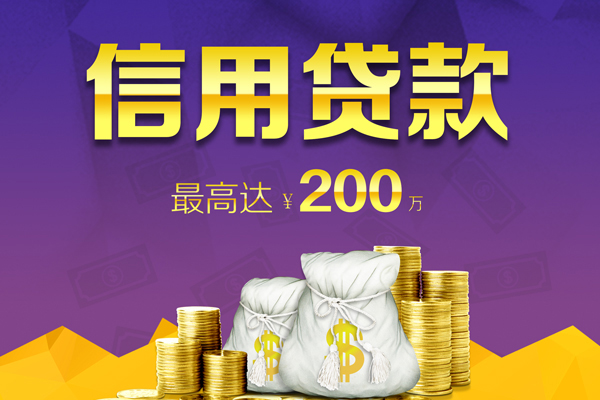 成都温江区信用贷款网-成都温江区空放借钱-成都温江区哪里可以借钱