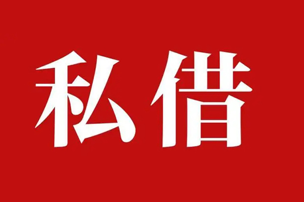 成都温江区信用贷款办理-成都温江区贷款信用贷款-成都温江区用身份证借私借
