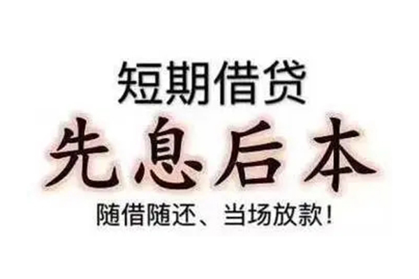 成都温江区民间私借-成都温江区私人私借-成都温江区小额贷款地址