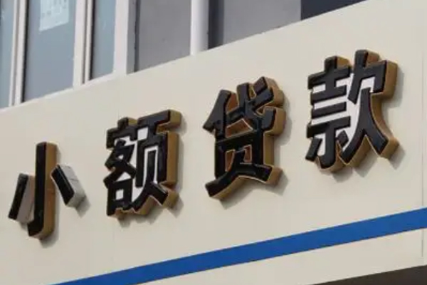 成都温江区身份证借款-成都温江区小额贷款电话-成都温江区贷款咨询