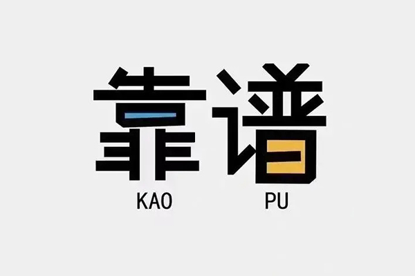 成都温江区民间私借-成都温江区私人放贷-成都温江区身份证抵押贷款