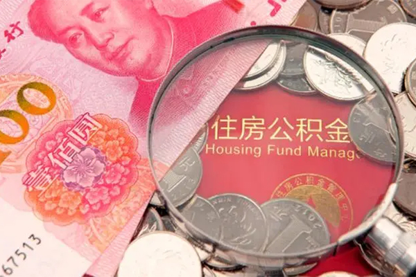成都温江区私借空放免费上门-成都温江区贷款私借空放-成都温江区地区公积金信用贷款