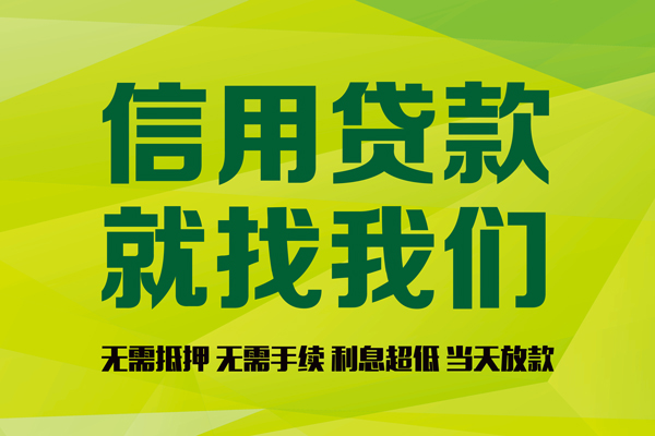 成都温江区身份证线下贷款