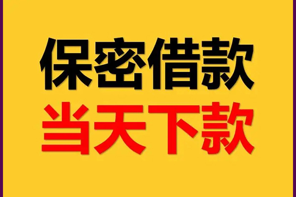 成都温江区小额短借