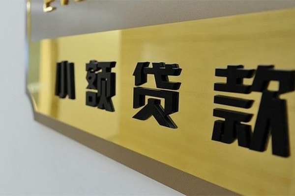 成都温江区贷私借-成都温江区小额贷款地址-成都温江区私人贷款