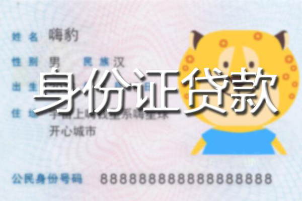 成都温江区民间私借