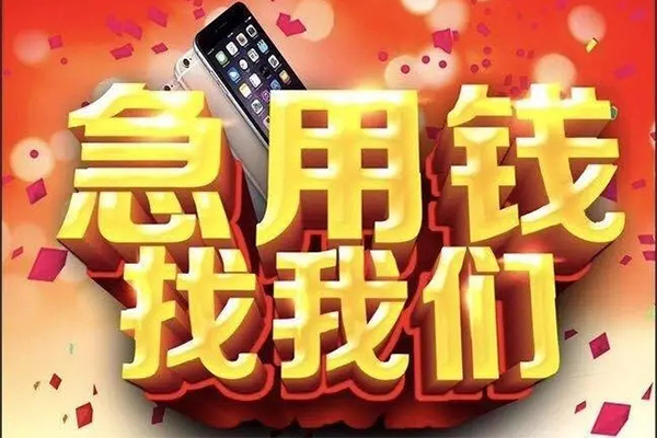 成都温江区民间小额借贷-成都温江区私人空放二次私借-成都温江区小额无抵押贷款