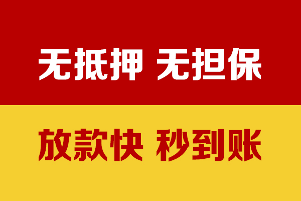 成都温江区私人贷款小额贷款-成都温江区私人24小时借钱-成都温江区短借空放