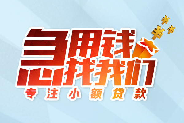 成都温江区私借空放当场拿钱-成都温江区私借上门放款-成都温江区民间私借