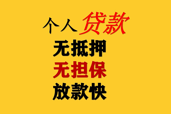 成都温江区社保信用贷款-成都温江区私借贷款-成都温江区私借空放免费上门